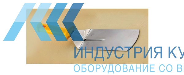 Лопатка изогнутая Lilly 20х9см для пиццы - продажа, доставка, сервис, фото № 8988