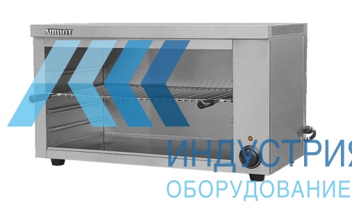 Гриль саламандра Airhot SGE-938 - продажа, доставка, сервис, фото № 22871