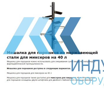 Миксер планетарный Sigma BM40 - продажа, доставка, сервис, фото № 13053