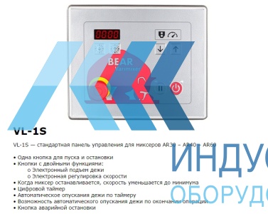 Миксер планетарный Sigma BM40 - продажа, доставка, сервис, фото № 13053