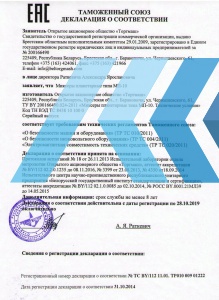 Миксер планетарный Торгмаш МП-10 - продажа, доставка, сервис, фото № 12497