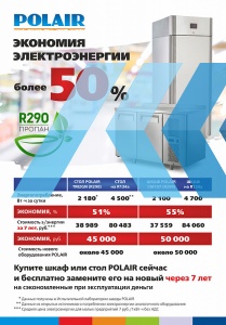 Холодильный стол Polair TM2-22-G - продажа, доставка, сервис, фото № 28439