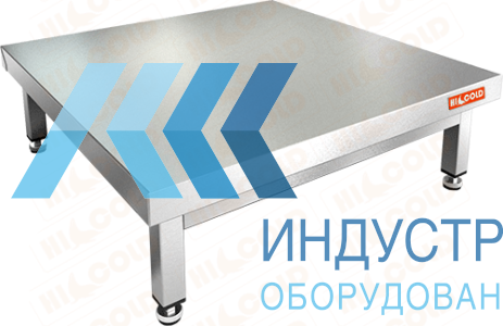 Подтоварник нержавеющий Hicold НСО-12/7-200 - продажа, доставка, сервис, фото № 48046