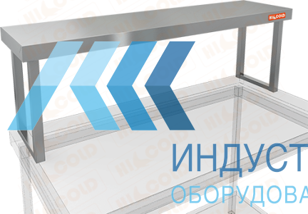 Полка настольная одинарная Hicold НПСТ1-5/4 - продажа, доставка, сервис, фото № 48509